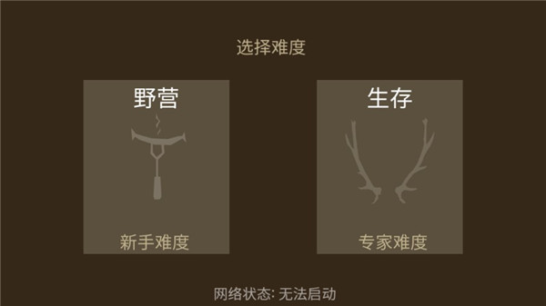 野外求生之旅最新漢化版本