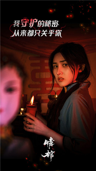 情棺游戲