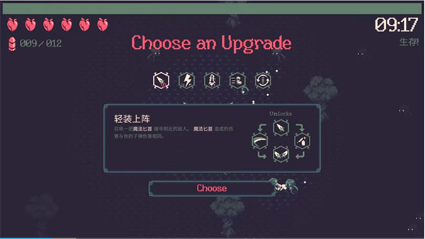 黎明前10分鐘手機版