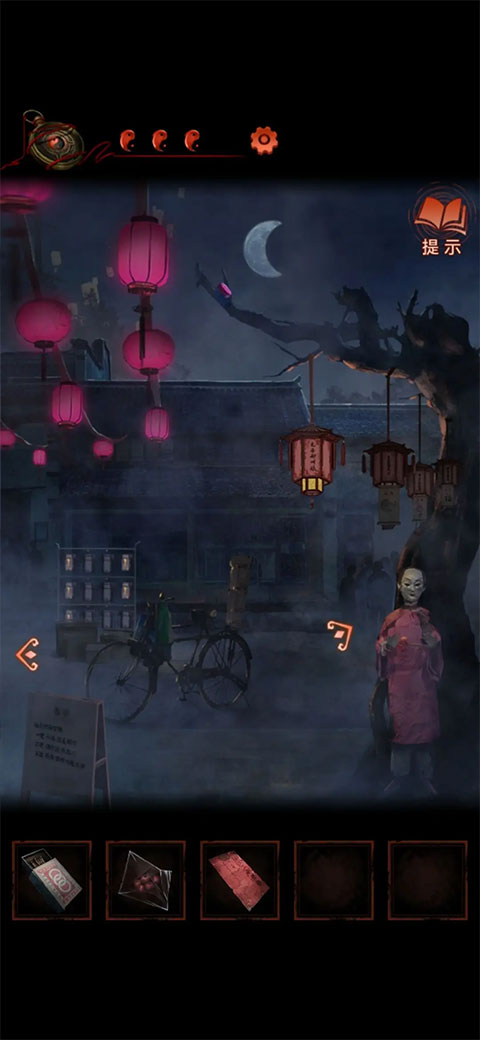 紙嫁衣4官方版