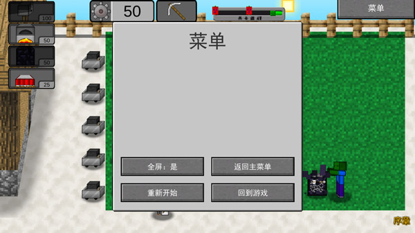 我的世界植物大战僵尸2最新版