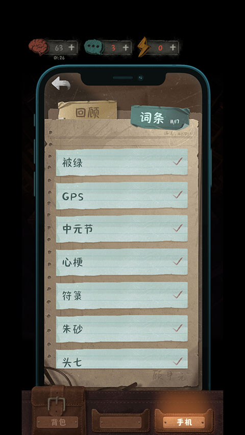 中元怪談最新版