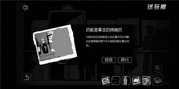 奇异侦探2官方版