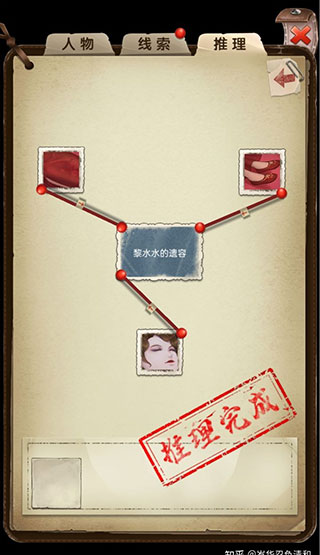 隐秘的原罪2最新版