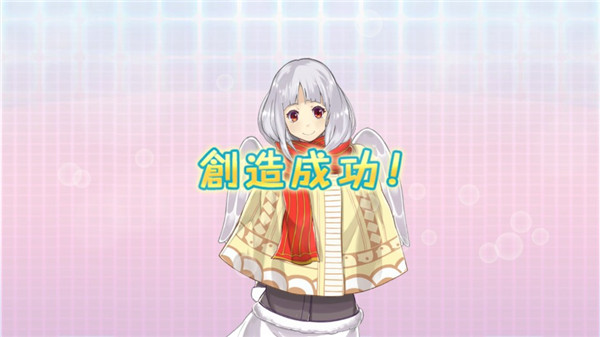 創造女友官方版