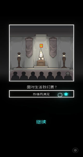 我的至暗時刻官方版
