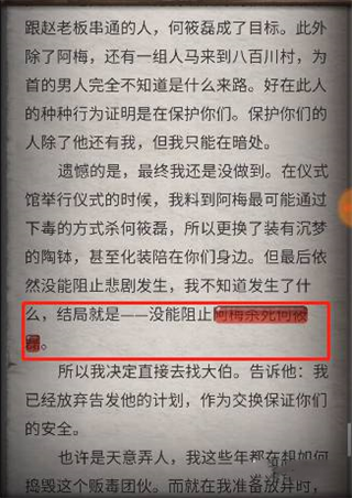 流言偵探整合版最新版