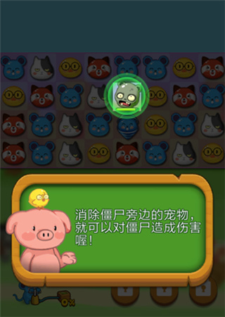 萌宠大战僵尸测试版