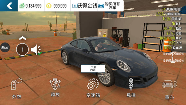 多人停車無限金幣版(手動擋停車場)