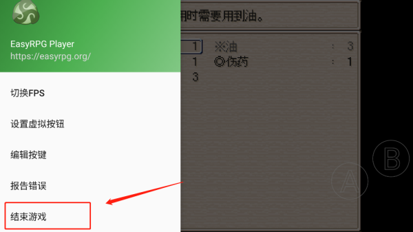 廢都物語安卓中文版