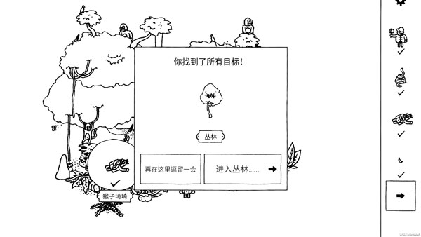隱藏的家伙中文版