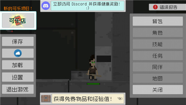 廢土物語手游