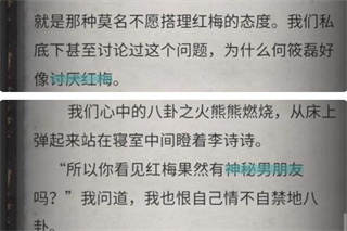 流言偵探九游版