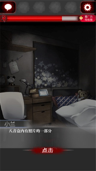 一個人的捉迷藏手游