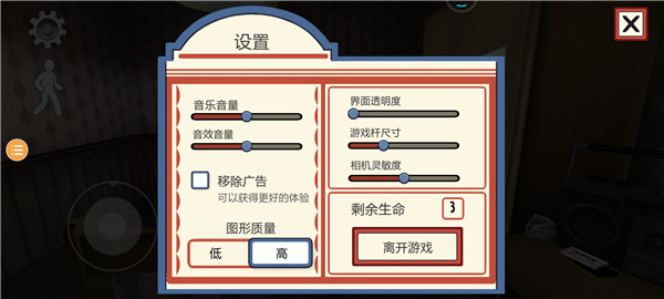 恐怖冰淇淋1最新中文版(Ice Scream 1)