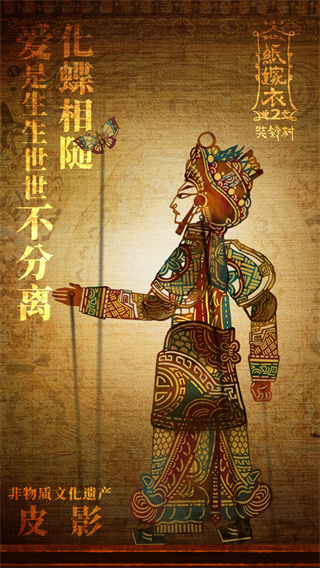 紙嫁衣3鴛鴦債測試版最新版