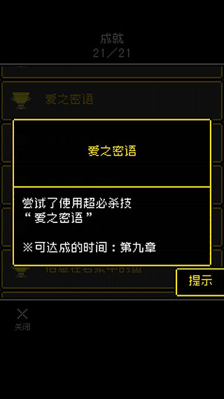 為什么勇者大人會這么弱呢中文版