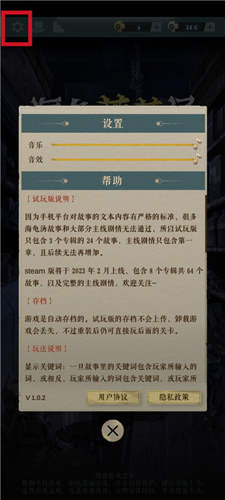 海龜蘑菇湯最新版