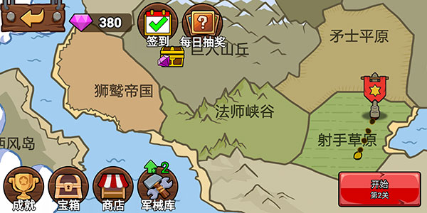 火柴人战争遗产2魔改版最新版本