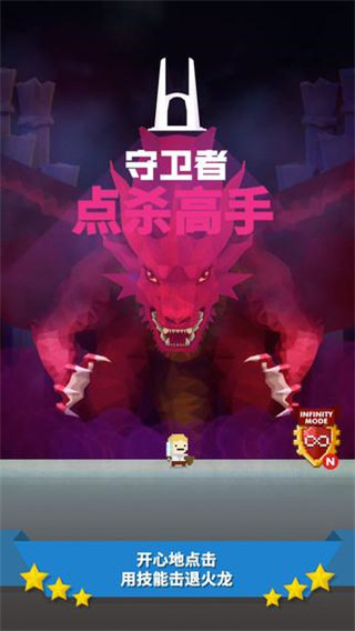 點殺高手守衛者最新版app