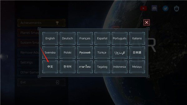 星戰模擬器中文版