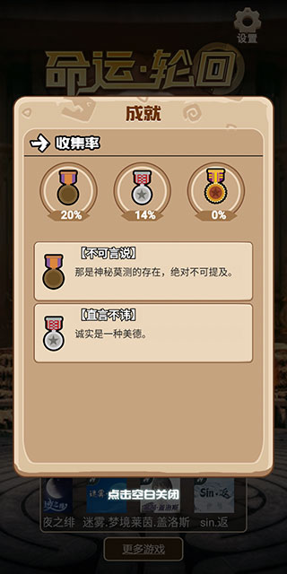 命運輪回最新版