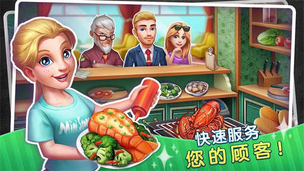 夢幻餐廳物語最新版