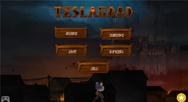 特斯拉學(xué)徒官方版(Teslagrad)
