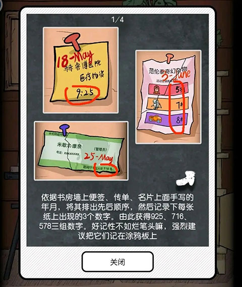 非常调查局魂器官方版