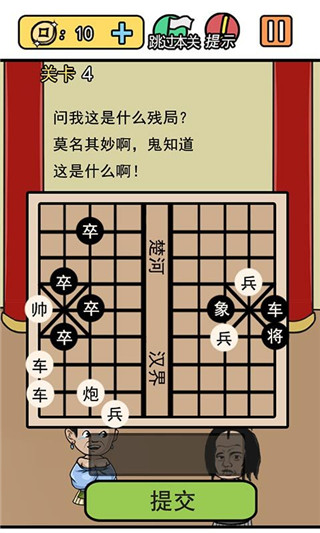 逃離皇宮手游