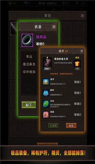 魔窟無盡的地下城手游
