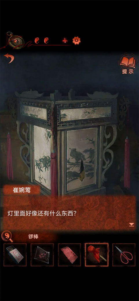 紙嫁衣4官方版