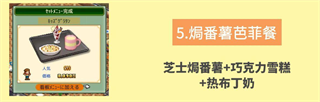 創意咖啡店物語漢化版