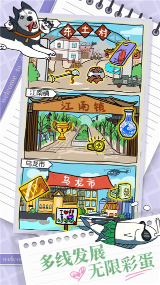 皮皮蝦傳奇九游版