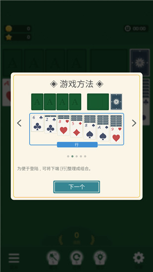 紙牌農莊官方版