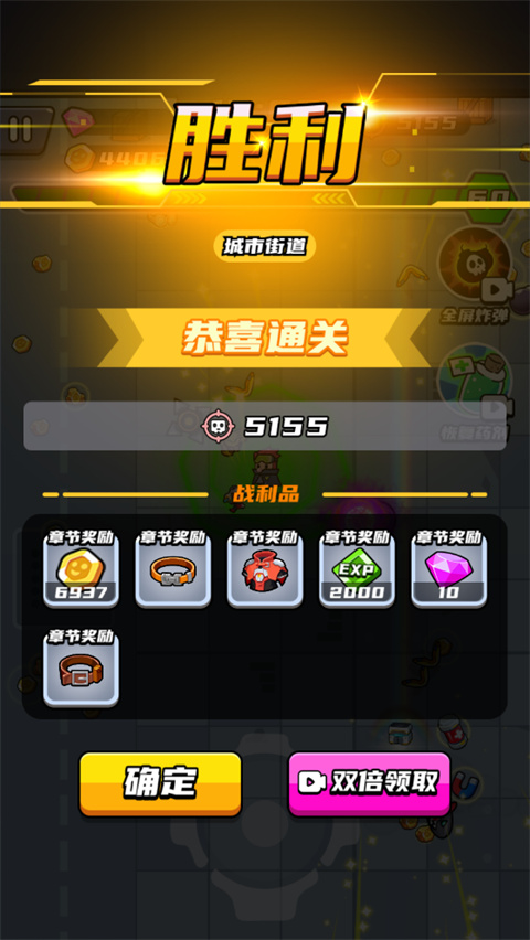 末日特工隊最新版本