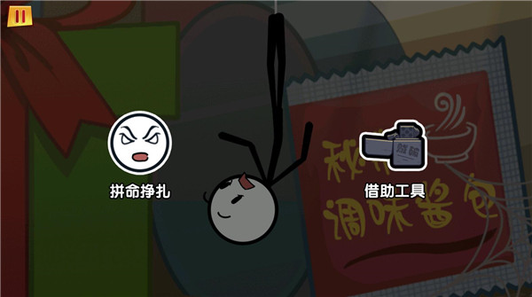 火柴人大探險官方正版