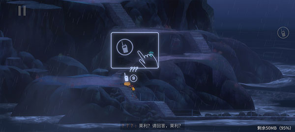 狼奔豕突2消失的信號中文版