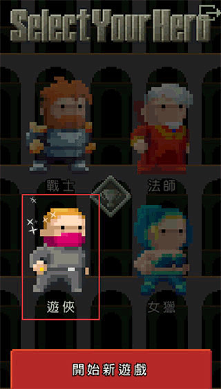 像素地牢2手機版