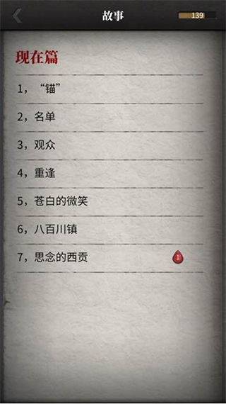 流言偵探2023最新版
