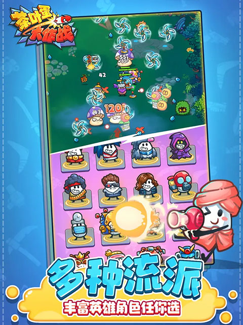 茶叶蛋大作战官方版