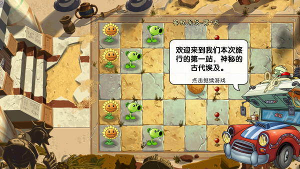 植物大戰(zhàn)僵尸2地鐵跑酷聯(lián)動(dòng)版