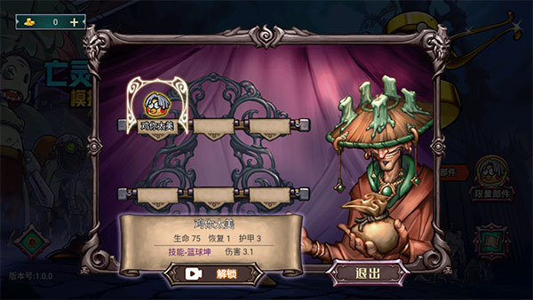 亡靈法師模擬器手機版中文版