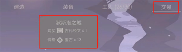 篝火被遺棄的土地國際版(The Bonfire)