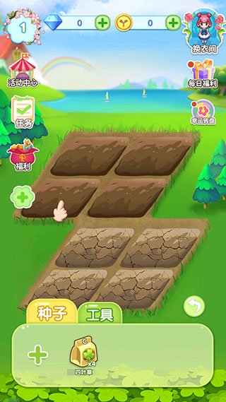 魔法花園換裝最新版(GardenDressup)