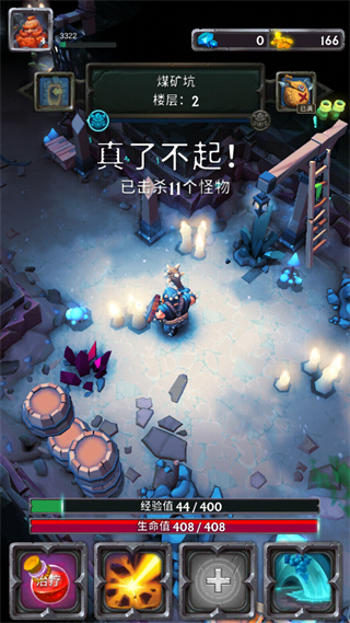 小怪別囂張最新版
