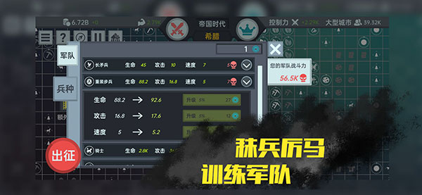 放置文明破解版