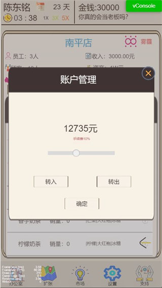 我的奶茶店官方版