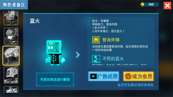 比特小隊官方正版