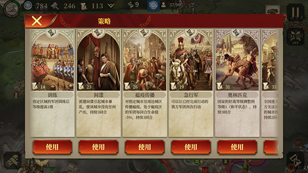 大征服者罗马国际版最新版
